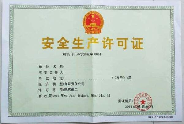 资质代办公司如何选择?