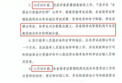 中级成绩，今天公布!如果考了59分能不能改分?